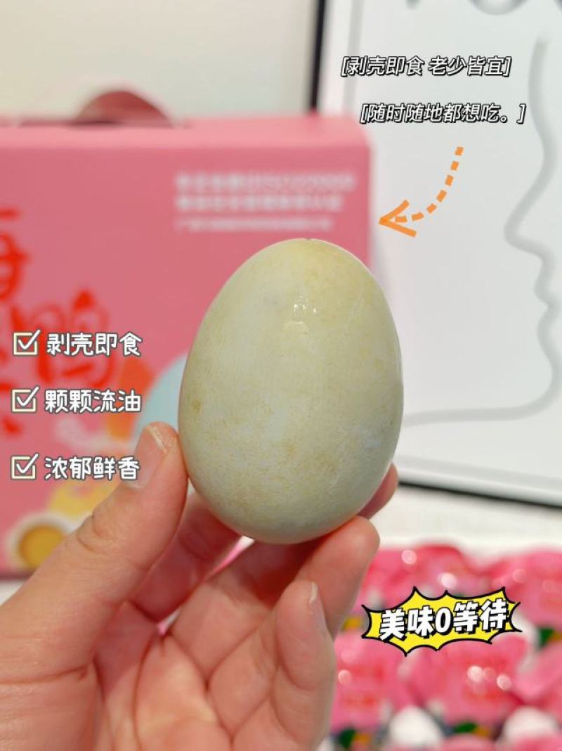 南海红树林海鸭蛋礼盒一盒20枚70克一枚