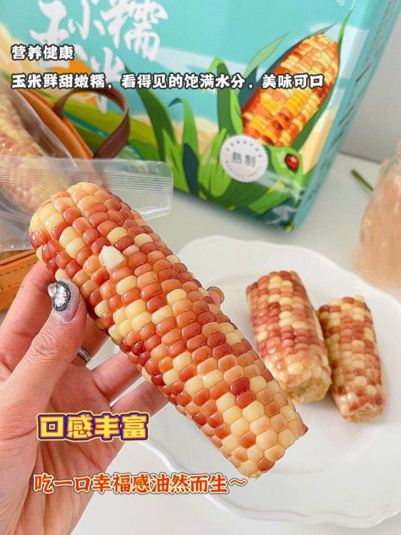 西双版纳香糯小玉米(熟制)净含2千克精美礼盒装