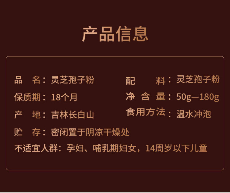 吉林长白山灵芝孢子粉批发林芝孢子粉正品现货狍子粉