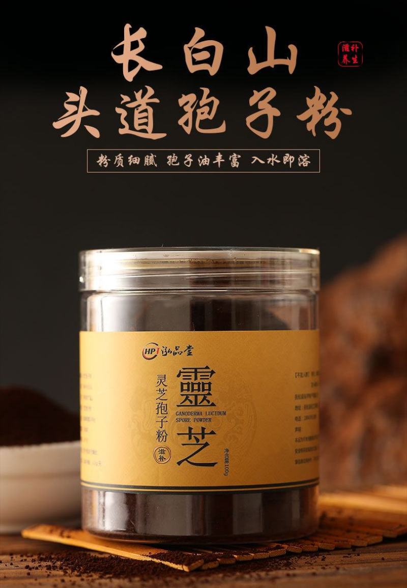 吉林长白山灵芝孢子粉批发林芝孢子粉正品现货狍子粉