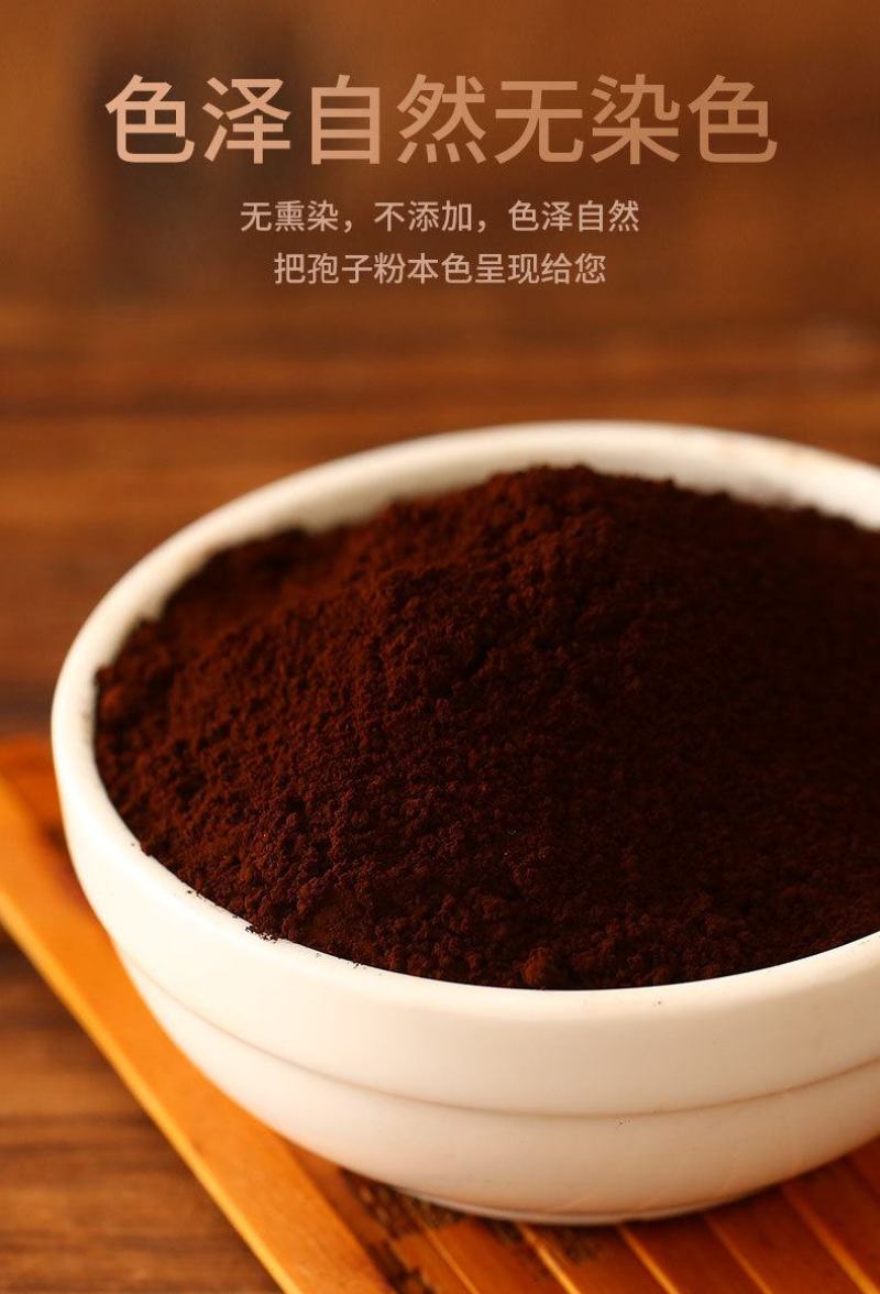 吉林长白山灵芝孢子粉批发林芝孢子粉正品现货狍子粉