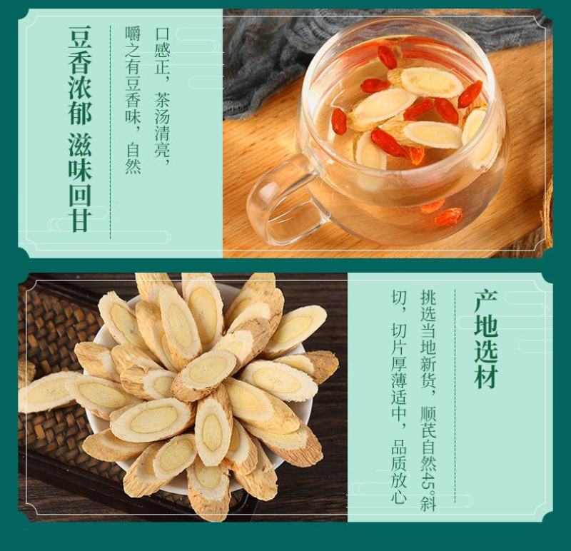 黄芪大片北芪片甘肃岷县产地黄芪斜切片农产品黄芪瓜子片