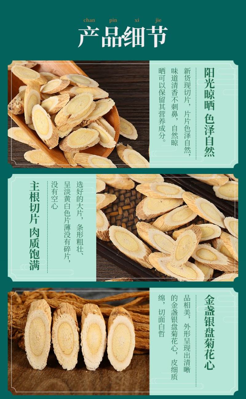 黄芪大片北芪片甘肃岷县产地黄芪斜切片农产品黄芪瓜子片
