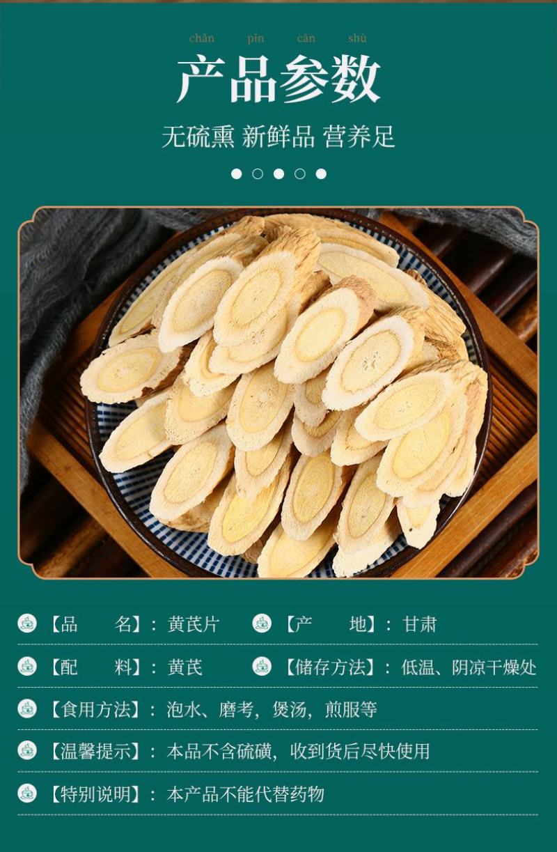 黄芪大片北芪片甘肃岷县产地黄芪斜切片农产品黄芪瓜子片
