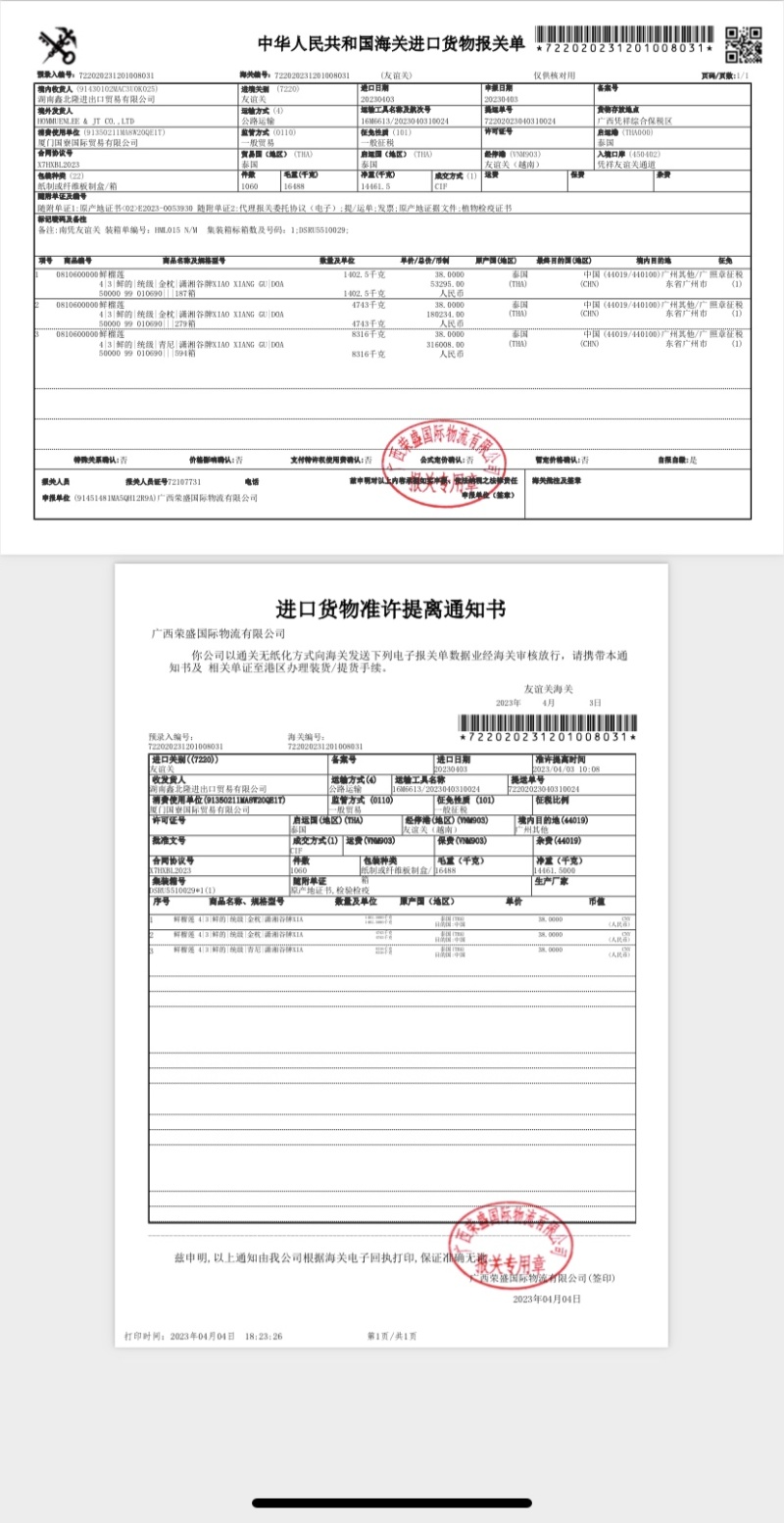 榴莲快递榴莲2到8斤电商代发包邮新鲜发货每天发货