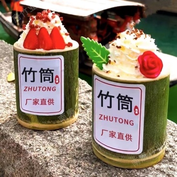 网红竹筒奶茶杯商用夜市摆摊奶茶店奶茶冰淇淋饮品专用杯子