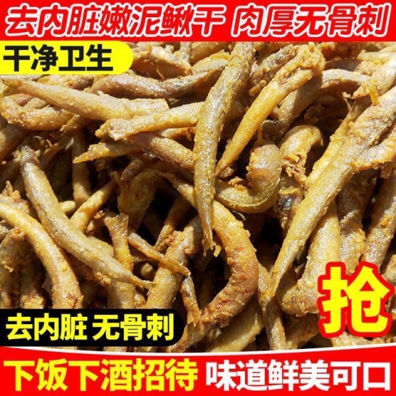 泥鳅展会地摊万绿湖油炸泥鳅干干泥鳅油炸鱼小鱼干干鱼