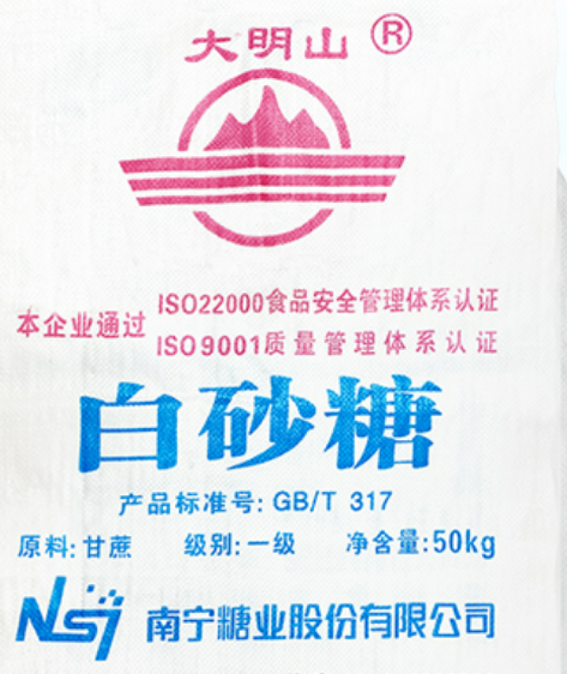 长期大量出广西云南各品牌，一级白砂糖！需要联系