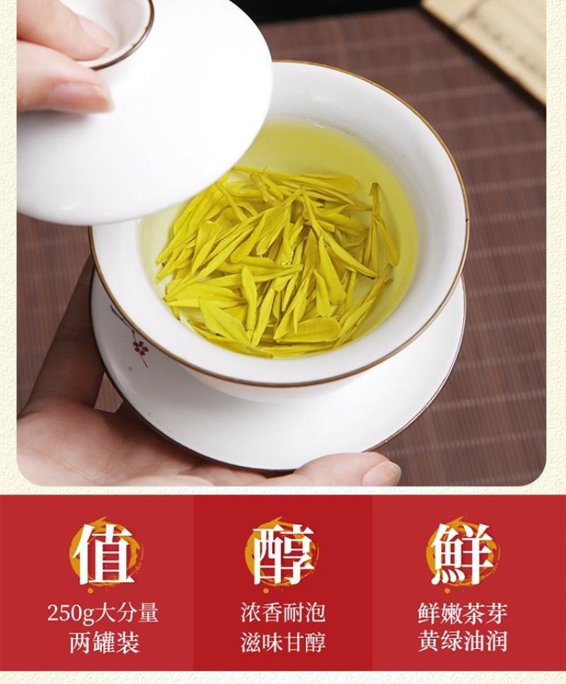 正宗黄金芽2023年新茶白茶雨前特级安吉高山茶叶