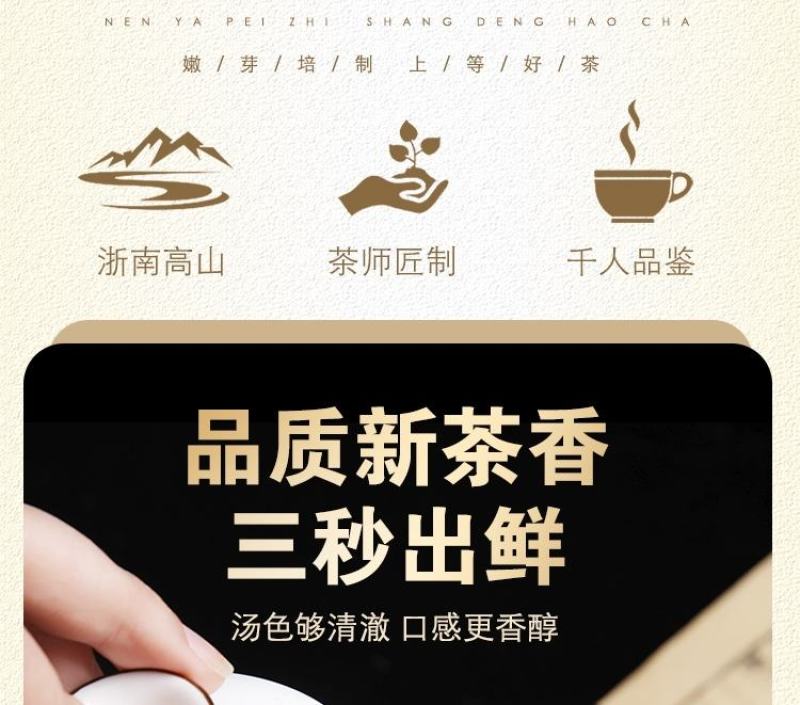 正宗黄金芽2023年新茶白茶雨前特级安吉高山茶叶