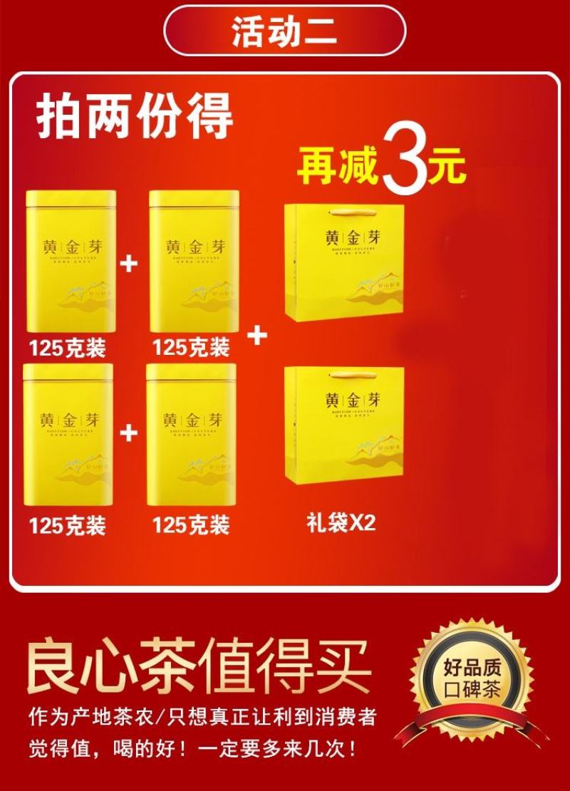 正宗黄金芽2023年新茶白茶雨前特级安吉高山茶叶