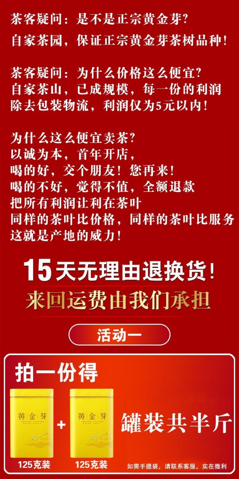 正宗黄金芽2023年新茶白茶雨前特级安吉高山茶叶