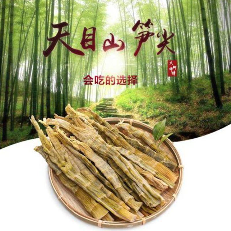 黄山野笋干精品笋干脆嫩爽口无添加剂欢迎咨询