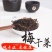 [荐]正宗绍兴梅干菜干货浙江特产农家自制梅菜干梅菜扣肉烧