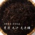 [荐]正宗绍兴梅干菜干货浙江特产农家自制梅菜干梅菜扣肉烧