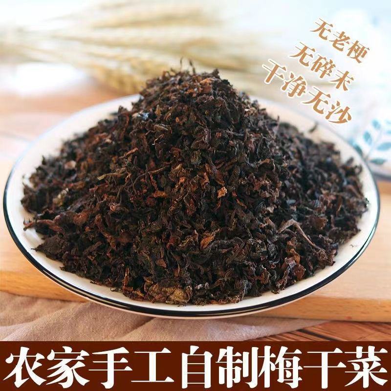 [荐]正宗绍兴梅干菜干货浙江特产农家自制梅菜干梅菜扣肉烧