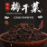 [荐]正宗绍兴梅干菜干货浙江特产农家自制梅菜干梅菜扣肉烧
