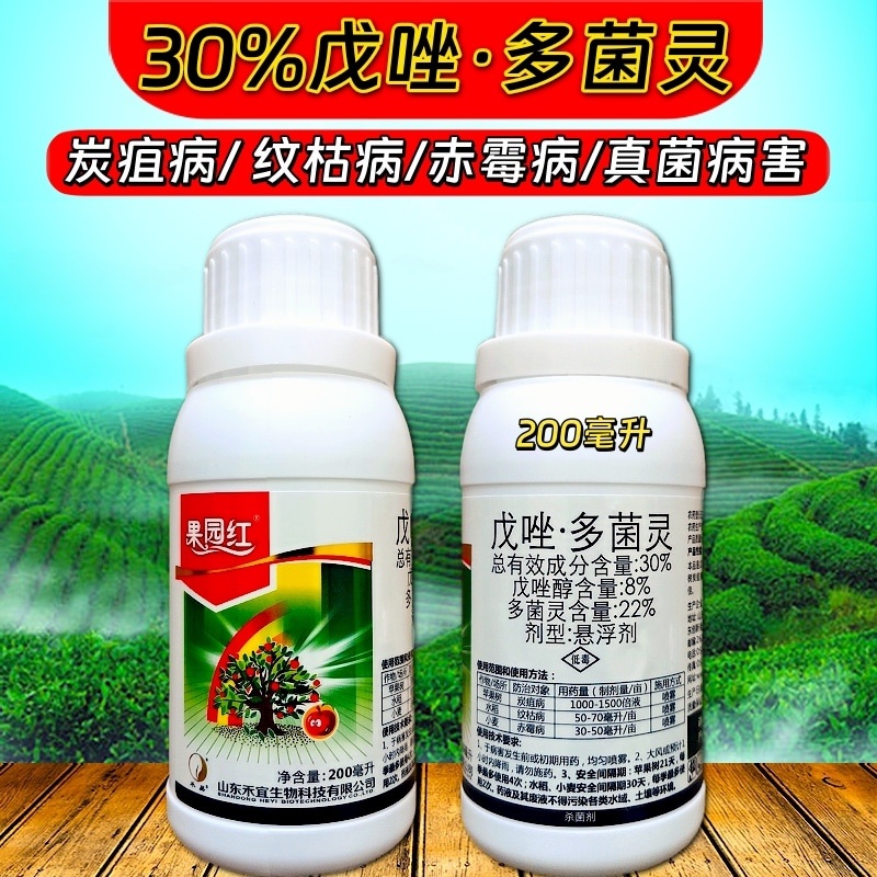 30%戊唑醇多菌灵赤霉病纹枯病炭疽病白粉病真菌杀菌剂