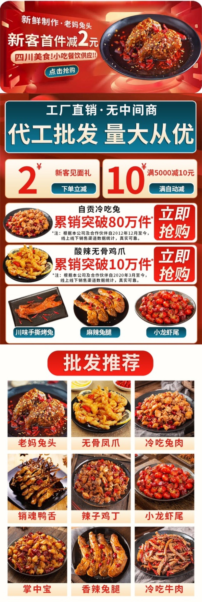 手撕烤兔肉800g整只批发