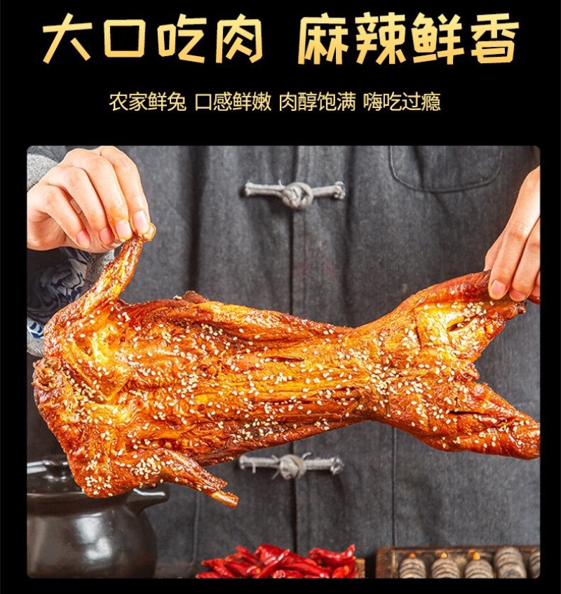 手撕烤兔肉800g整只批发