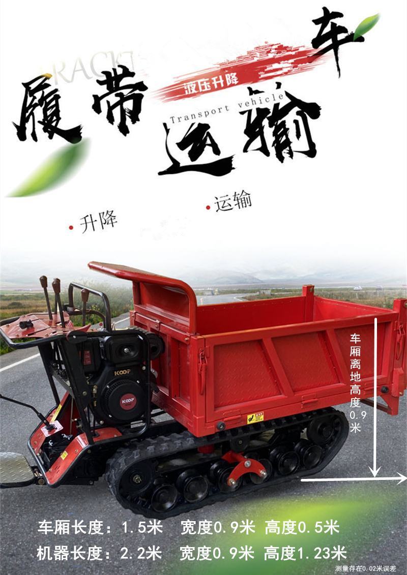 柴油自卸升降平台，履带行走，电启动，一机多用省时省力