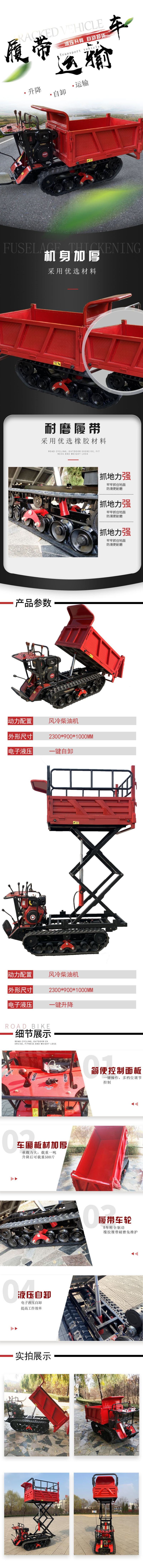 柴油自卸升降平台，履带行走，电启动，一机多用省时省力