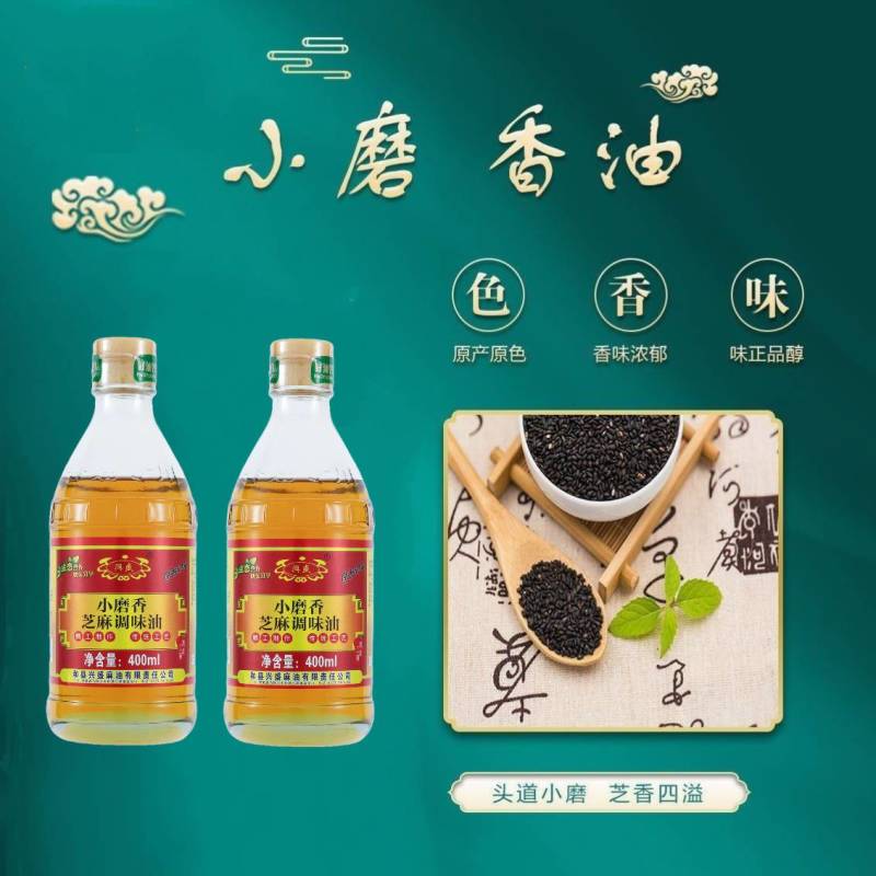 兴盛®小磨香油石磨工艺