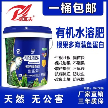 根果多海藻鱼蛋白有机水溶肥