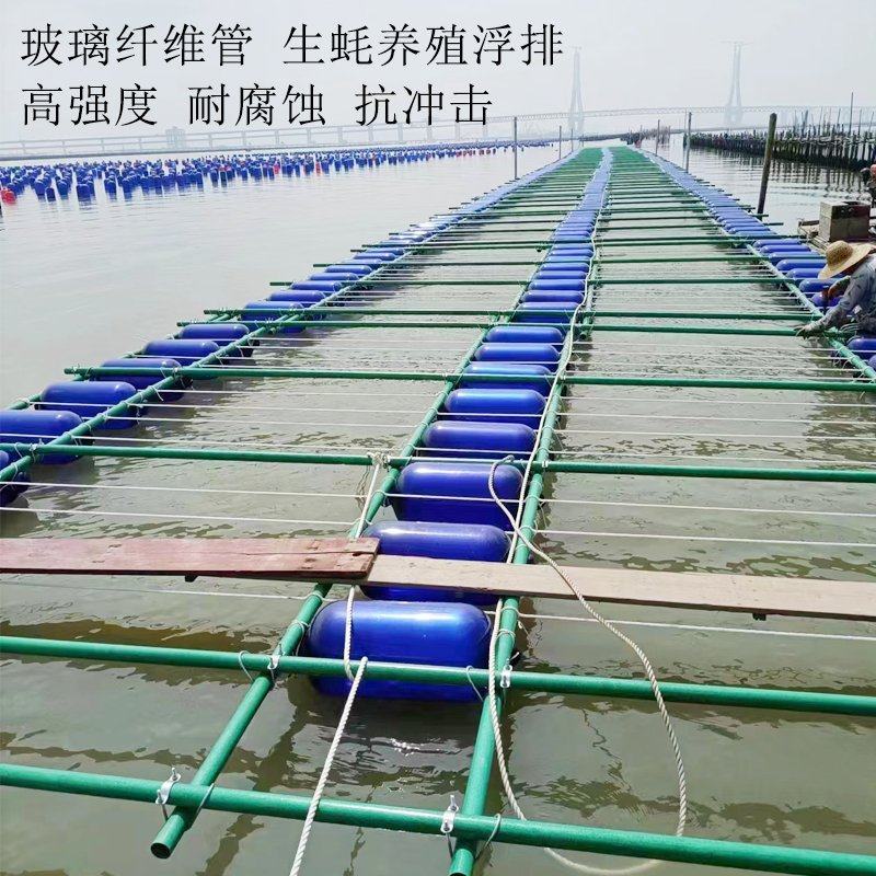 玻璃纤维管浮排生蚝养殖玻璃纤维杆