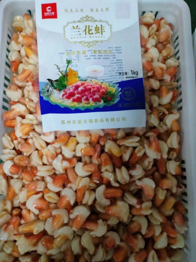 冷冻海鲜兰花蚌1kg装刺身寿司火锅食材批发自助餐半成品商