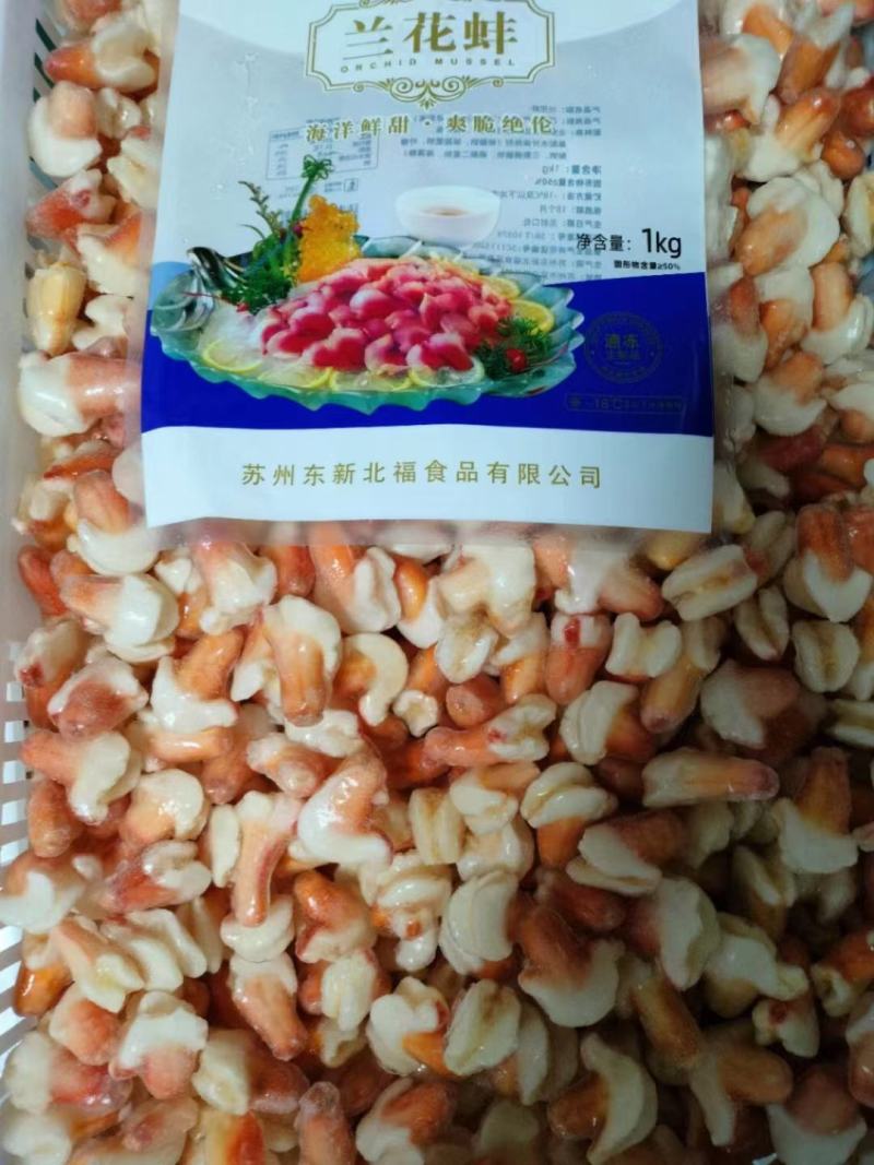 冷冻海鲜兰花蚌1kg装刺身寿司火锅食材批发自助餐半成品商