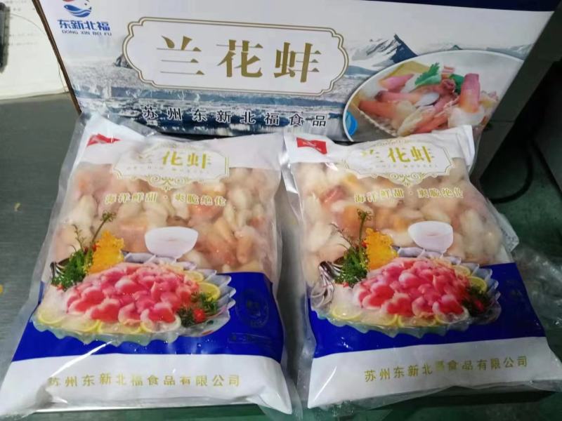 冷冻海鲜兰花蚌1kg装刺身寿司火锅食材批发自助餐半成品商