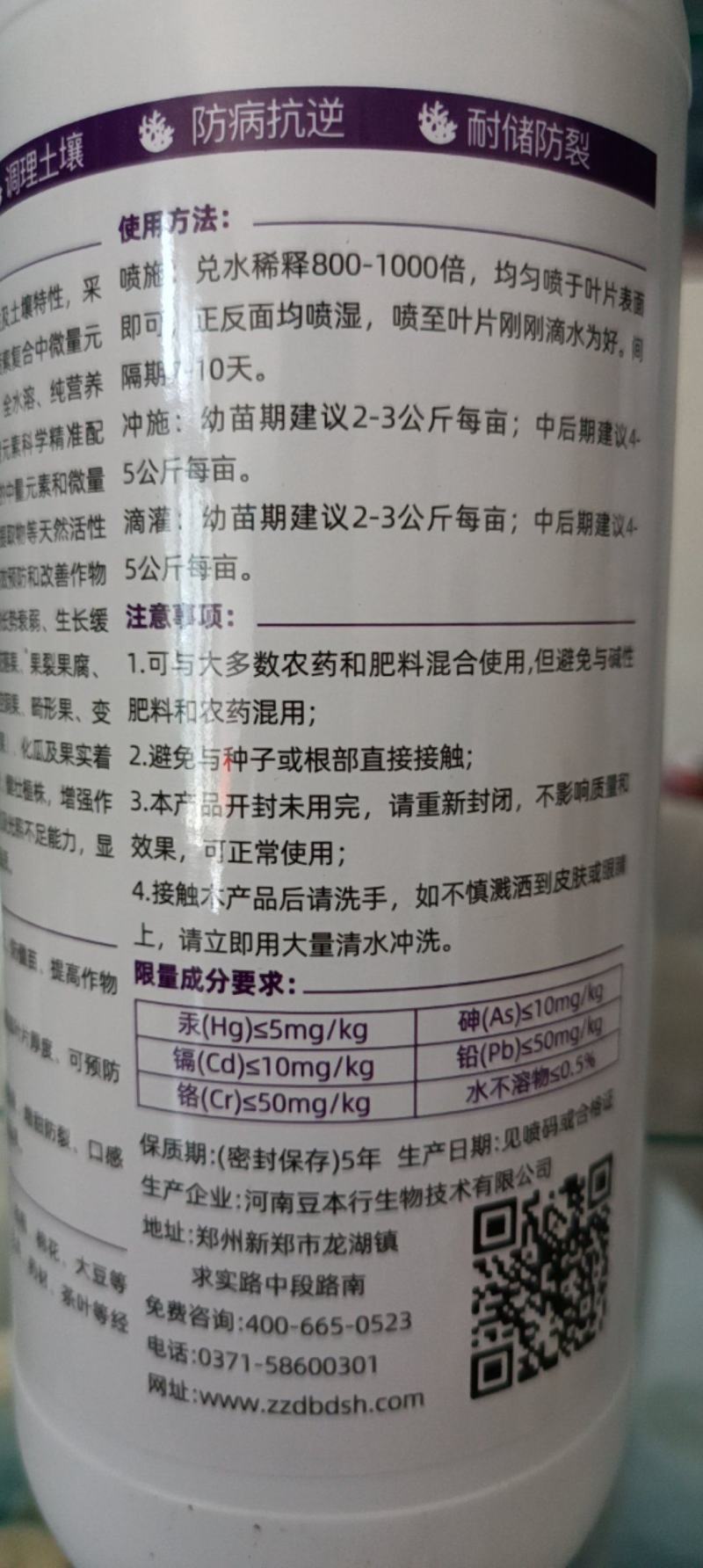 糖醇钙镁硼锌铁叶面肥蔬菜果树防裂中微量元素水溶肥料通用型