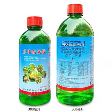 中石天罗4.5%高效氯氰菊酯茶尺蠖桃小食心虫菜青虫棉铃