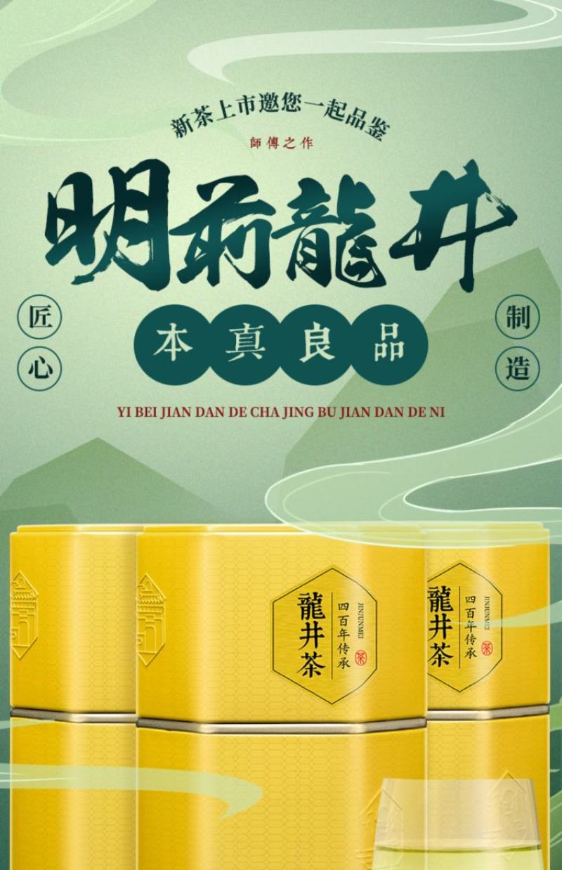 2023年新茶杭州正宗茶叶龙井特级明前雨前绿茶散装礼
