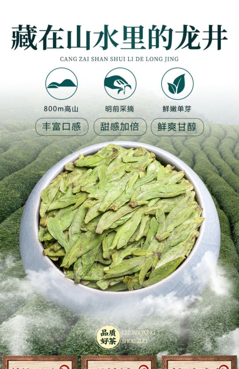 2023年新茶杭州正宗茶叶龙井特级明前雨前绿茶散装礼