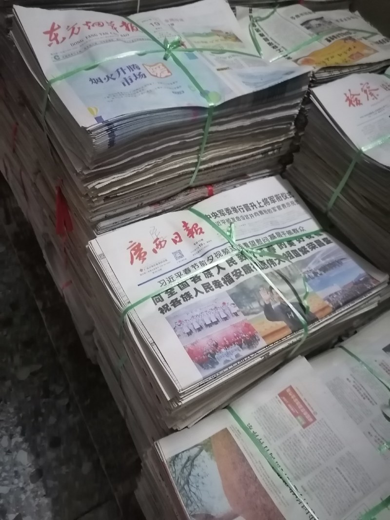 报纸，捆报纸，大报纸，果蔬包装纸，蔬菜包装纸