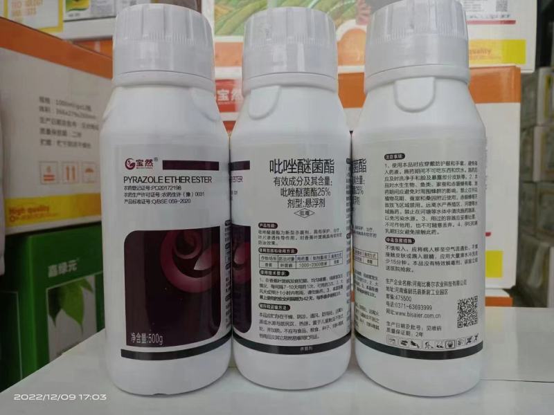 白粉病、霜霉病和黑星病、叶斑病、菌核病等有较好的防治效果