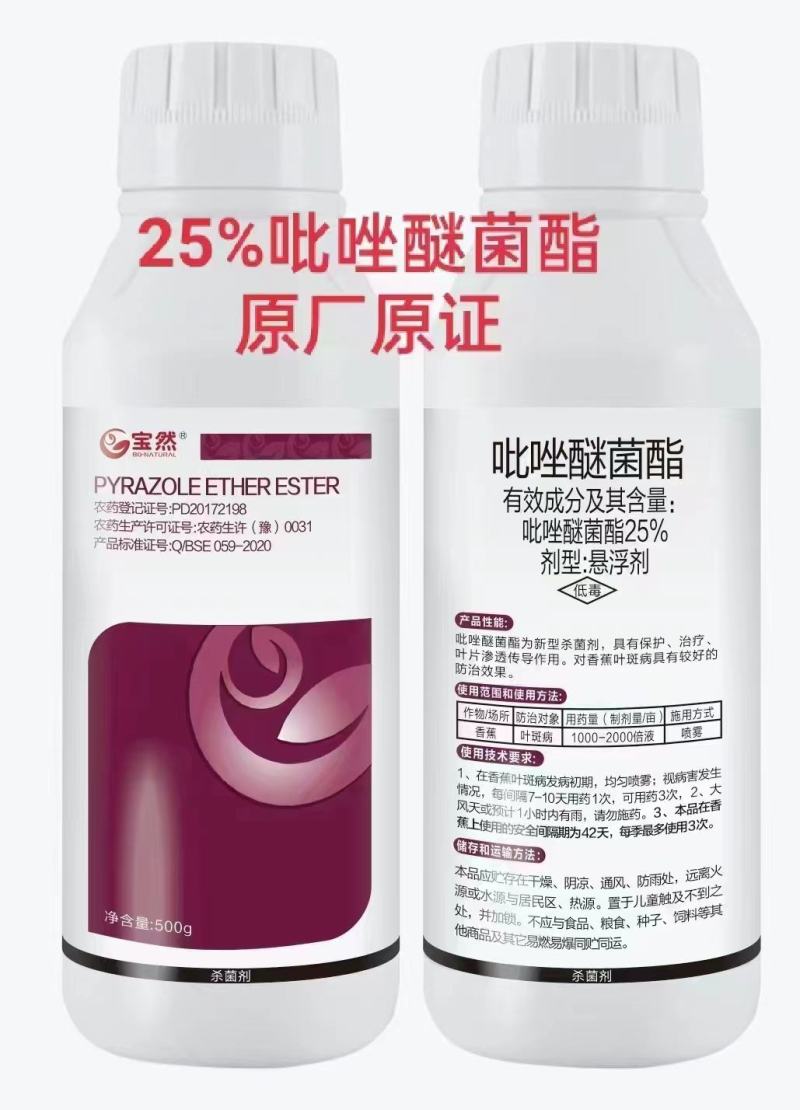 白粉病、霜霉病和黑星病、叶斑病、菌核病等有较好的防治效果