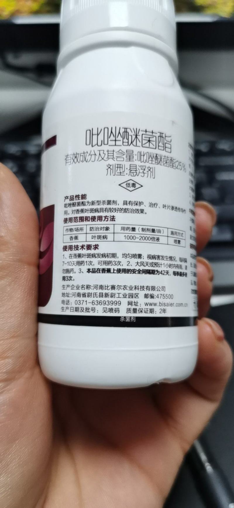 白粉病、霜霉病和黑星病、叶斑病、菌核病等有较好的防治效果