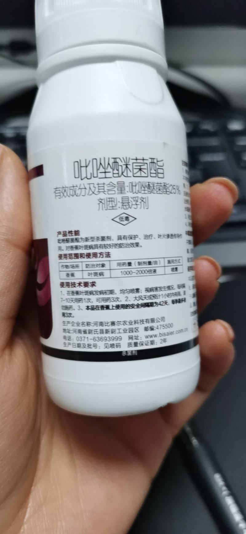 白粉病、霜霉病和黑星病、叶斑病、菌核病等有较好的防治效果