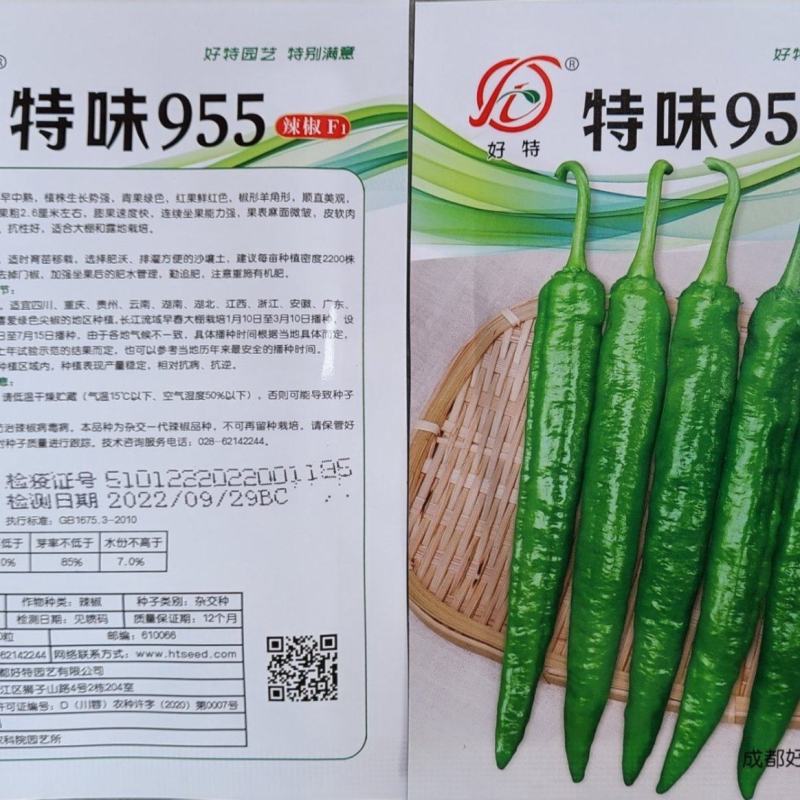 成都好特（软皮辣味适中尖椒）