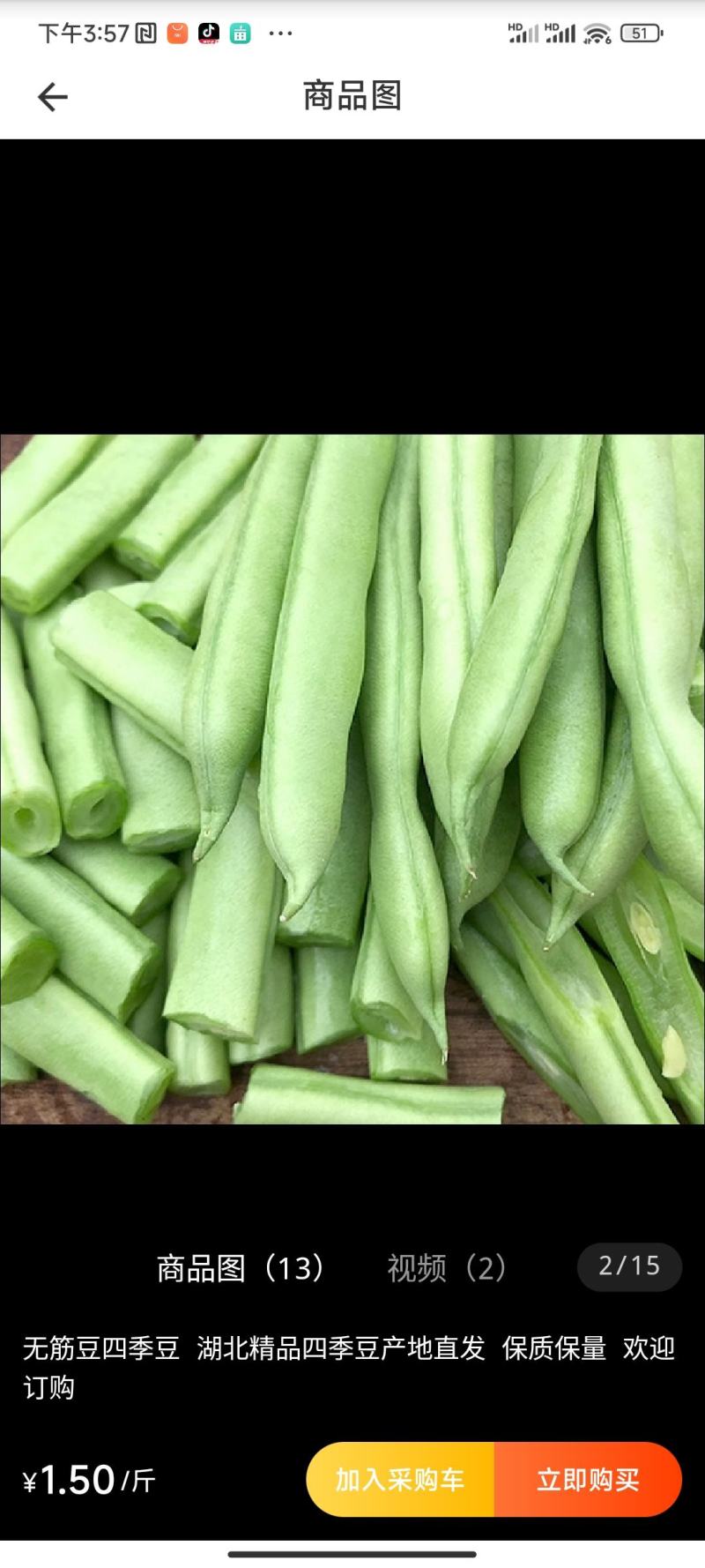 四季豆豆角无筋豆湖北四季豆产地直供保质保量