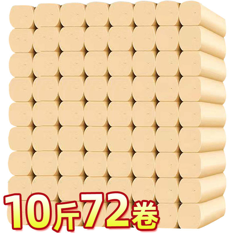 包邮卫生纸卷纸商用家用纸巾卷筒纸厕所纸卫生纸10斤手纸
