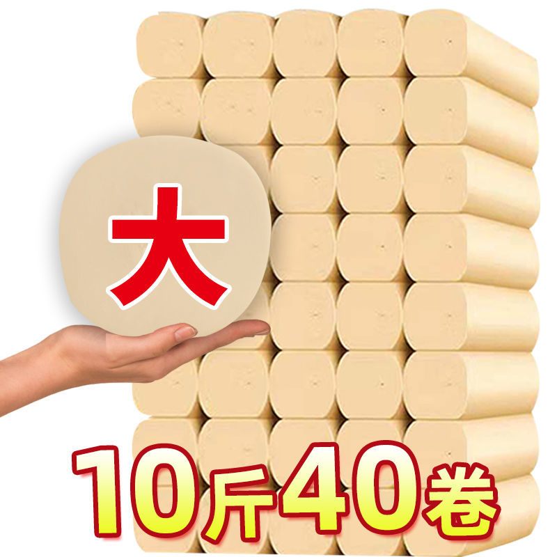 包邮卫生纸卷纸商用家用纸巾卷筒纸厕所纸卫生纸10斤手纸