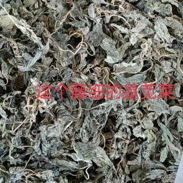 苋菜干苋菜干农家菜自产自销量大从优，欢迎来电咨询