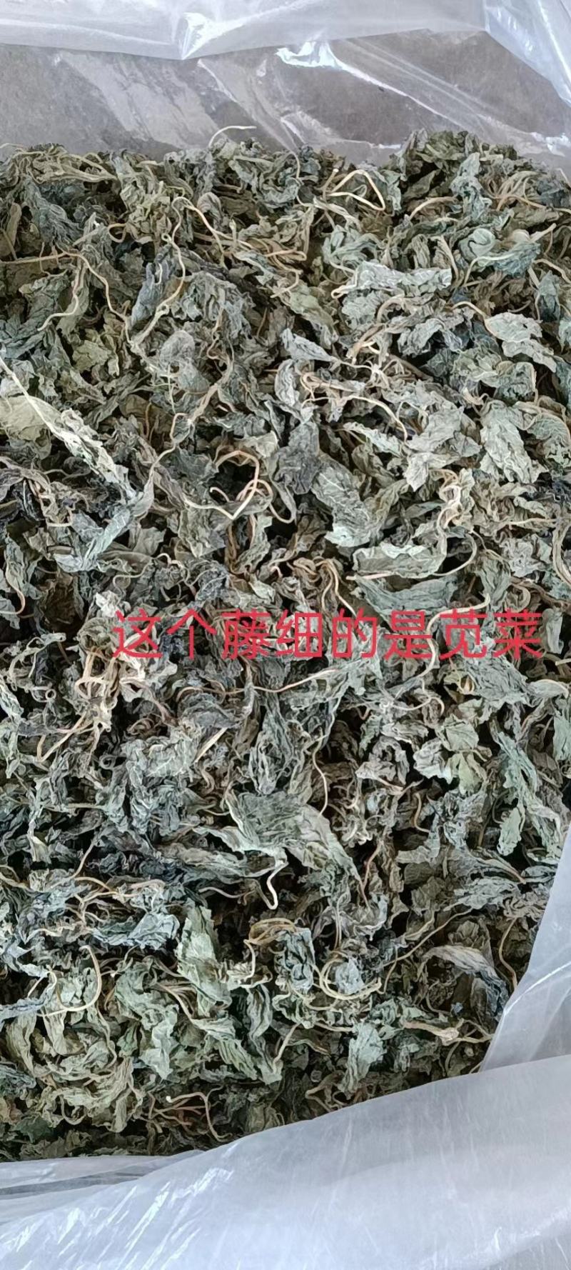 苋菜干苋菜干农家菜自产自销量大从优，欢迎来电咨询