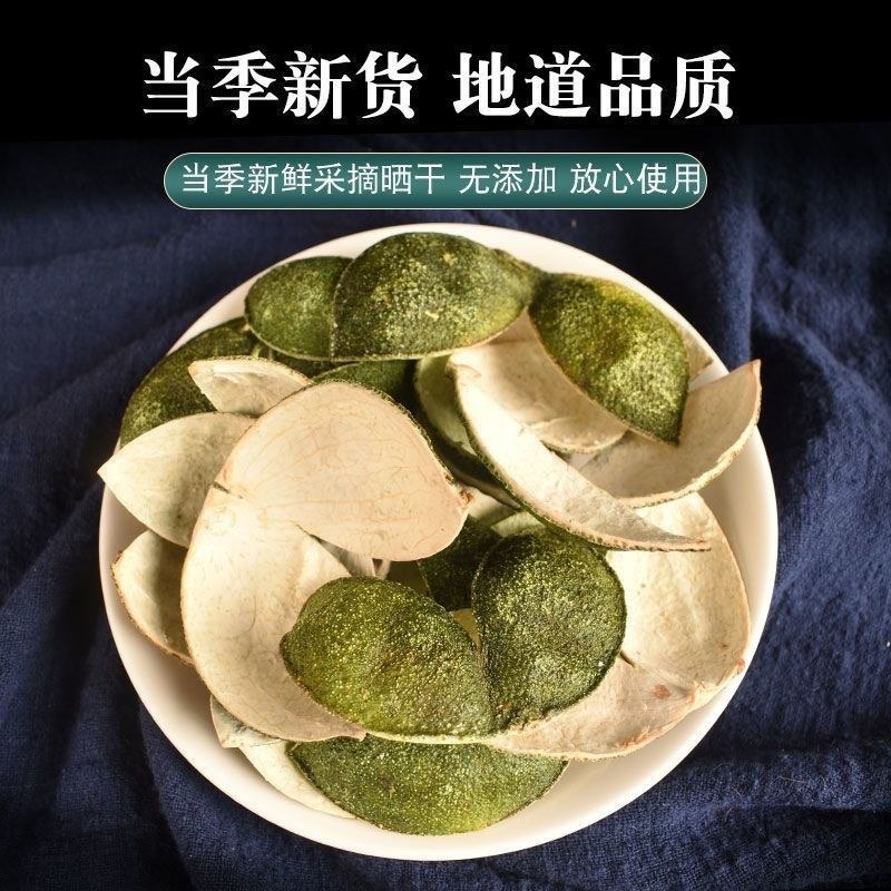 新会青皮中药材批发晒干四花青皮茶小青橘皮青柑桔皮泡茶煮水