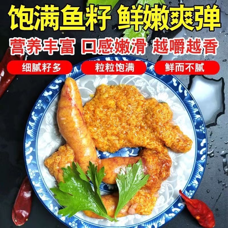 鲜鱼籽新鲜鱼蛋现杀冰鲜鱼卵鱼泡鲜活鱼子鱼蛋新鲜