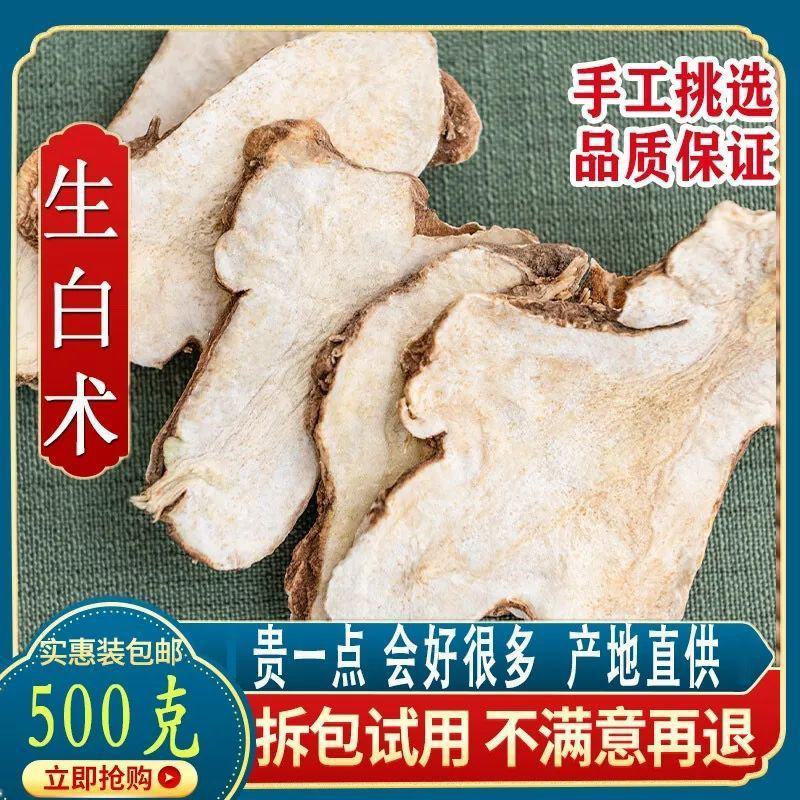 中药材白术生晒白术正品无孔白术中药白术野生白术面膜粉